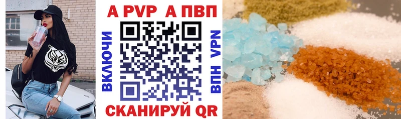 ссылка на мегу вход  Горбатов  A-PVP Crystall 