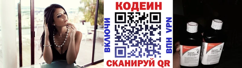 Codein Purple Drank  Горбатов 