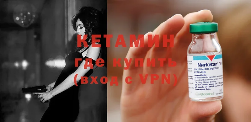 КЕТАМИН ketamine  Горбатов 