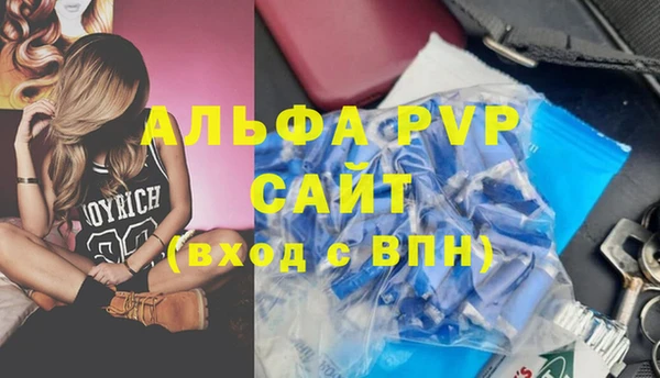 альфа пвп Верея