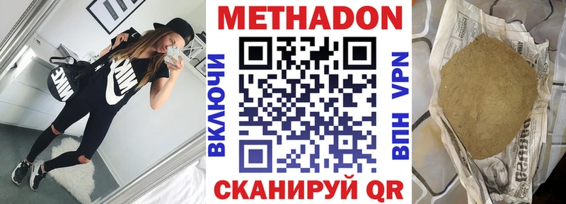 МЕТАДОН VHQ  блэк спрут   Горбатов 