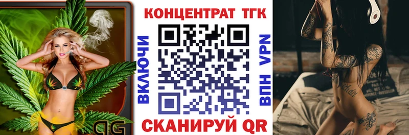 ТГК THC oil  Горбатов 
